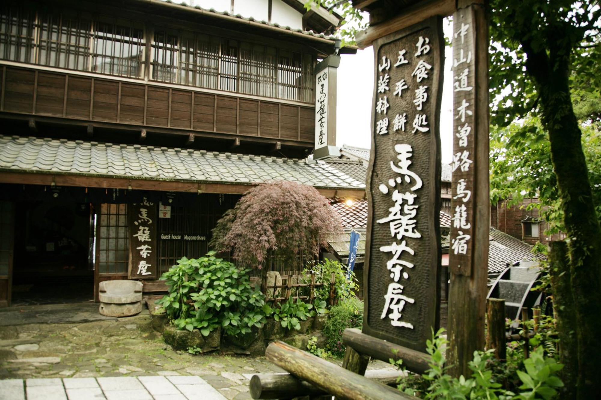 Magome Chaya Hotel Nakacugava Kültér fotó